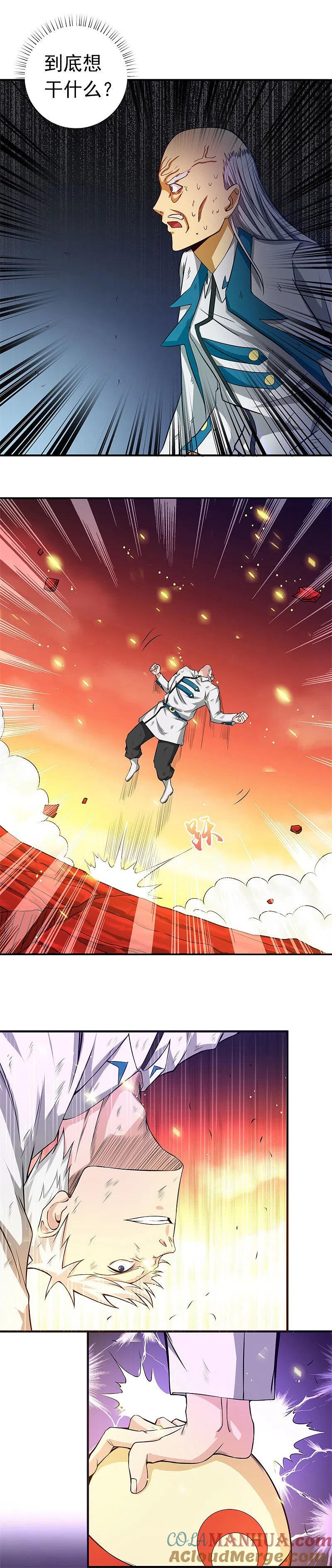 地府我开的 - 第251话 差别 - 第4张图