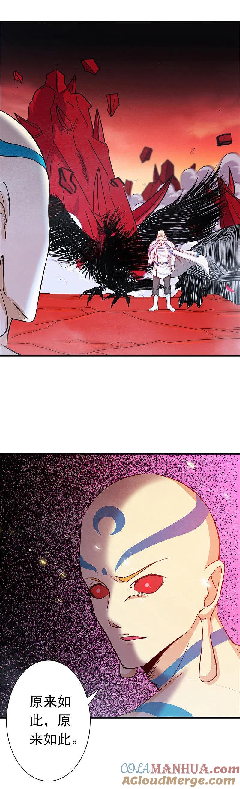 地府我开的 - 第251话 差别 - 第10张图