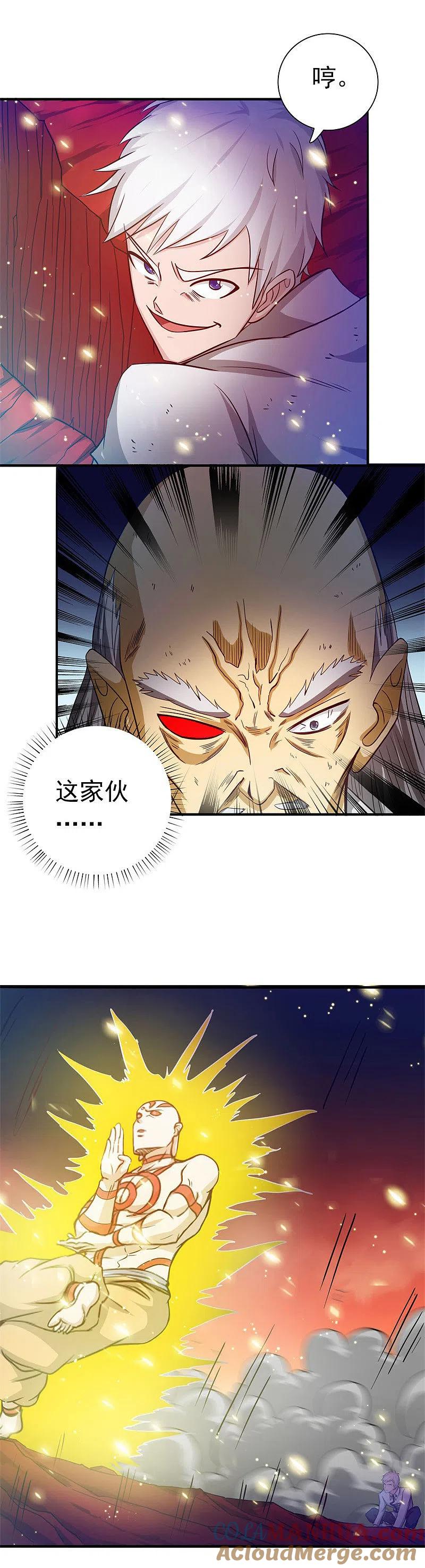 地府我开的 - 第251话 差别 - 第3张图