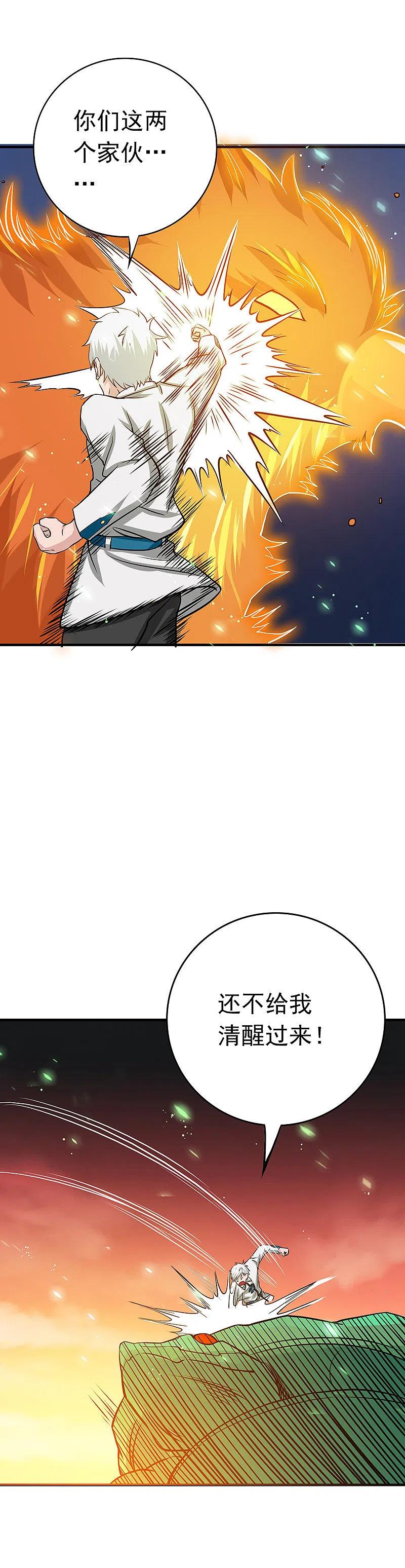 地府我开的 - 第252话 腻味 - 第4张图