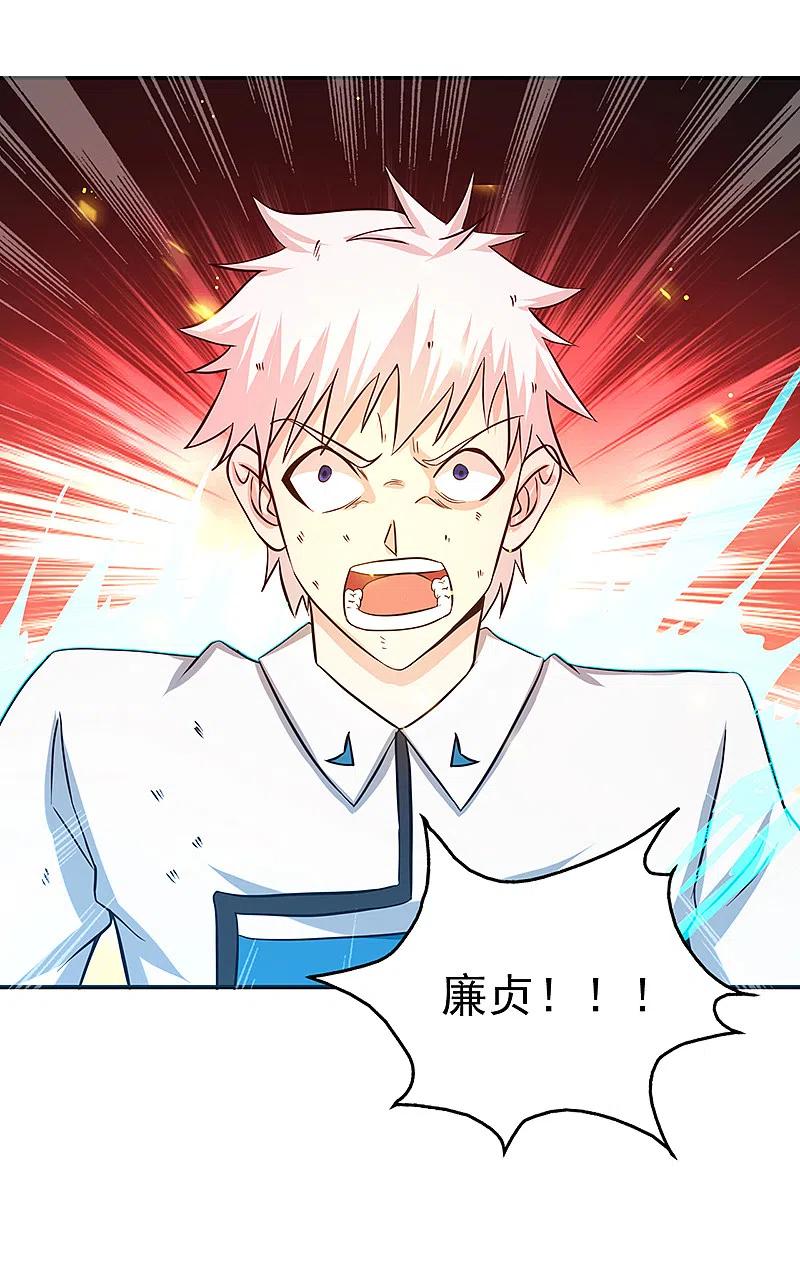 地府我开的 - 第252话 腻味 - 第8张图