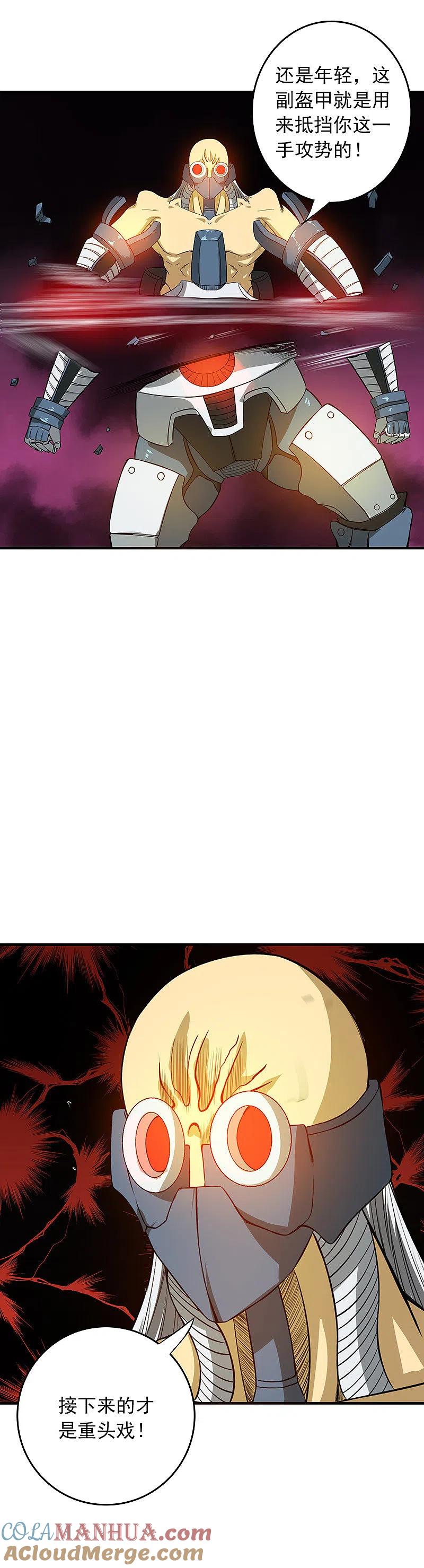 地府我开的 - 第253话 九月的舍身 - 第9张图