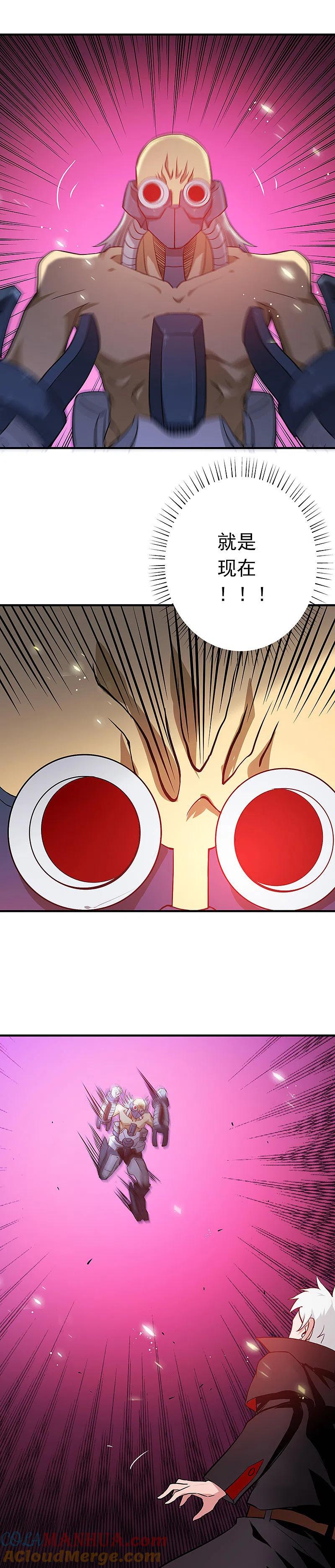 地府我开的 - 第253话 九月的舍身 - 第7张图