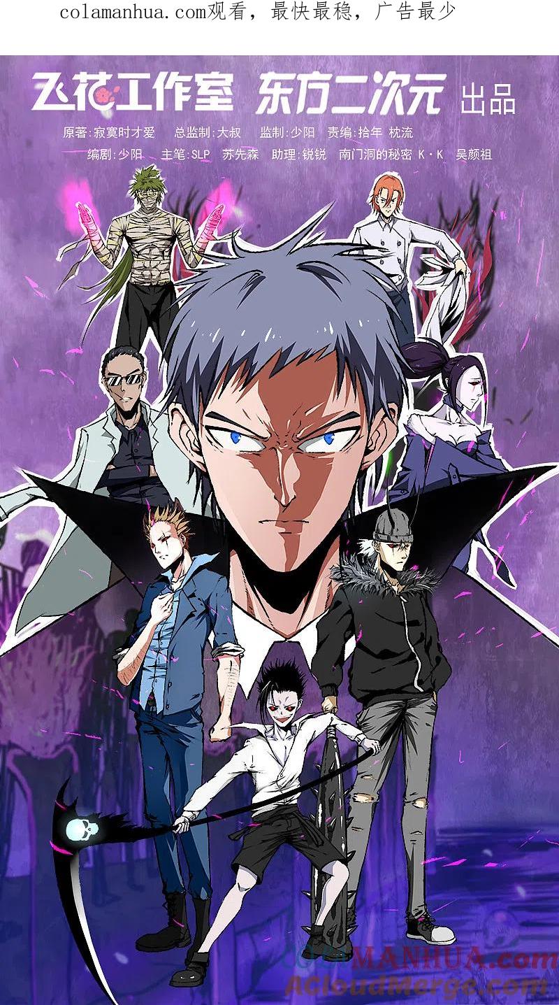 地府我开的 - 第254话 权限 - 第1张图