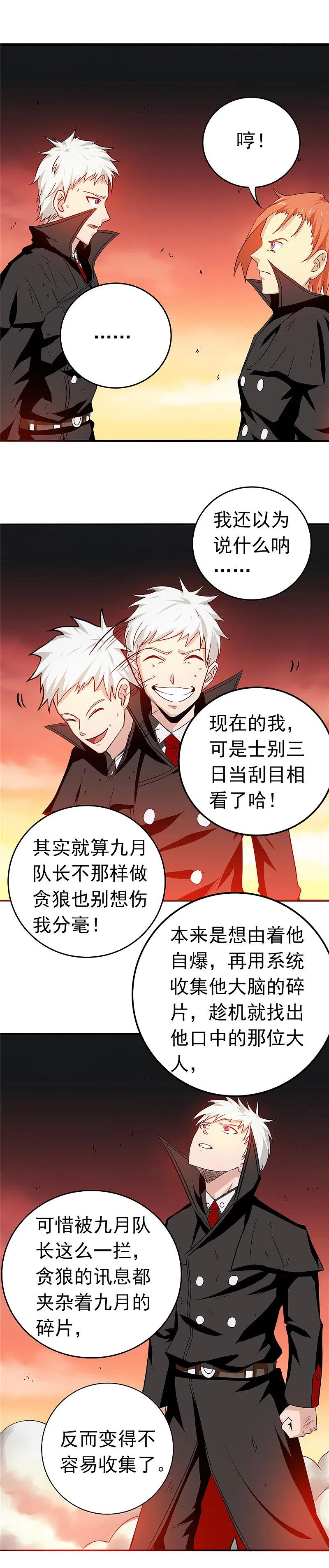 地府我开的 - 第254话 权限 - 第12张图