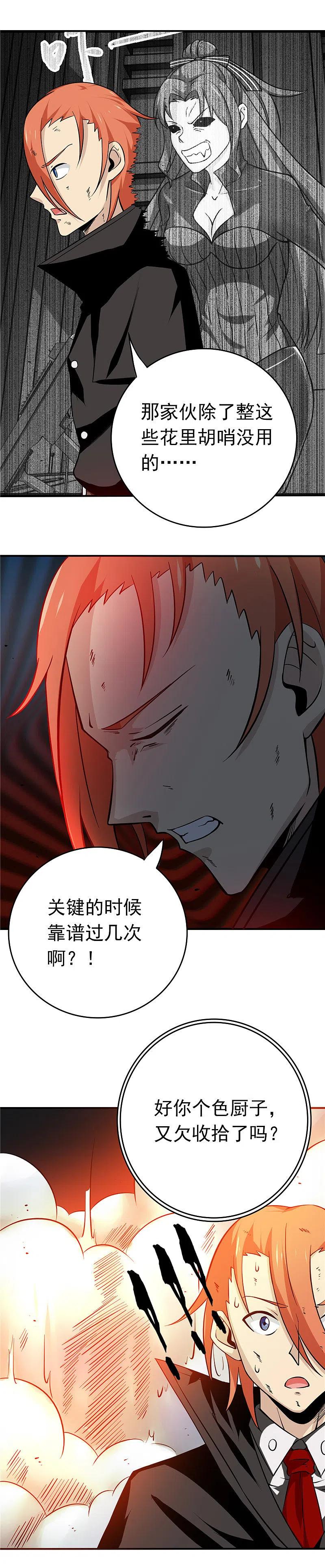 地府我开的 - 第254话 权限 - 第6张图