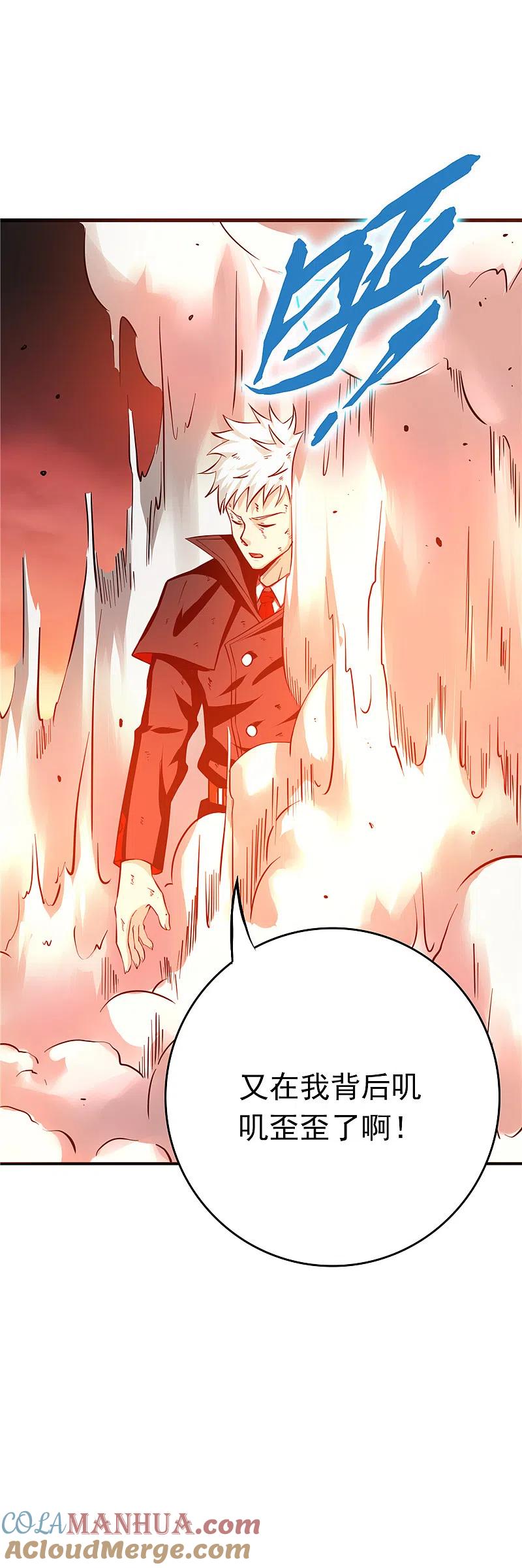 地府我开的 - 第254话 权限 - 第7张图