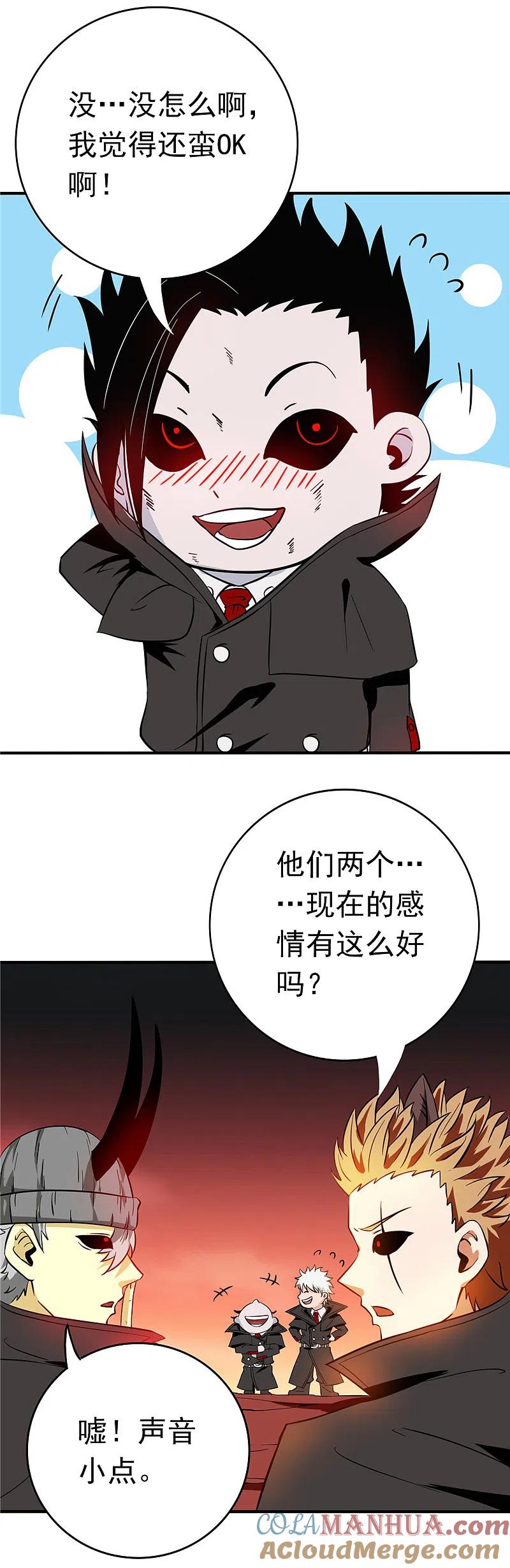 地府我开的 - 第254话 权限 - 第9张图