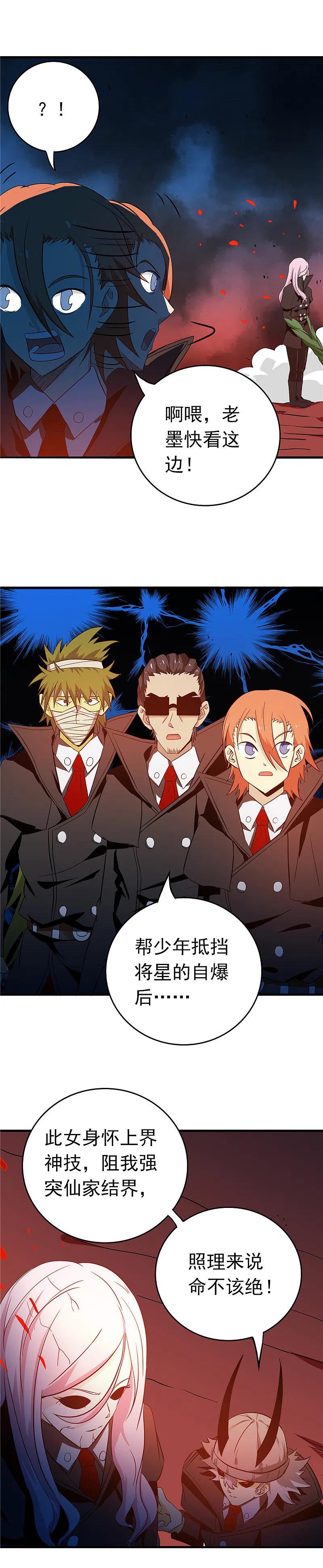 地府我开的 - 第254话 权限 - 第2张图