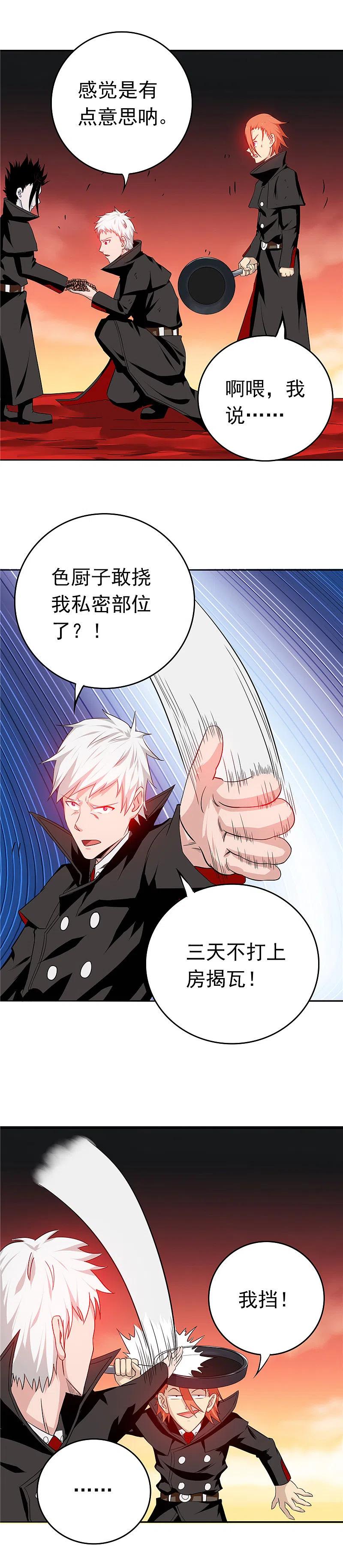 地府我开的 - 第254话 权限 - 第10张图