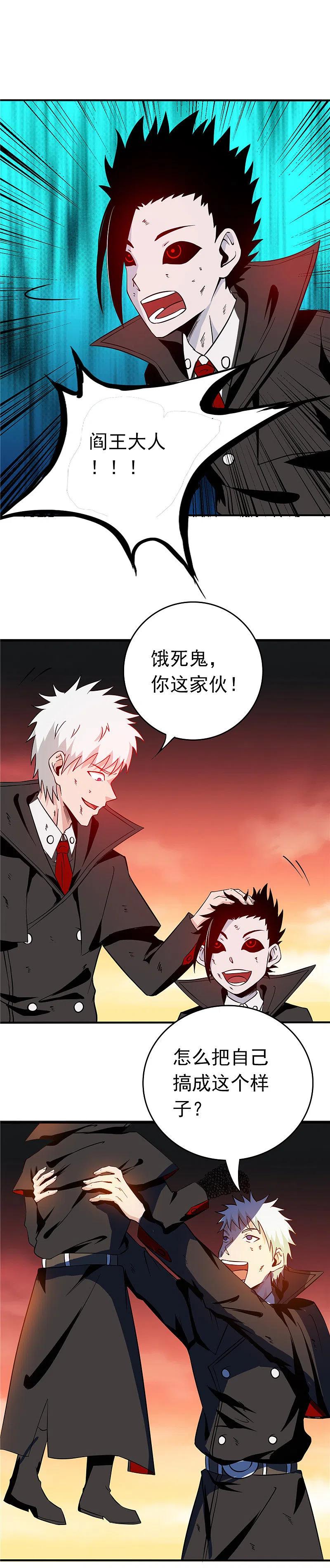 地府我开的 - 第254话 权限 - 第8张图