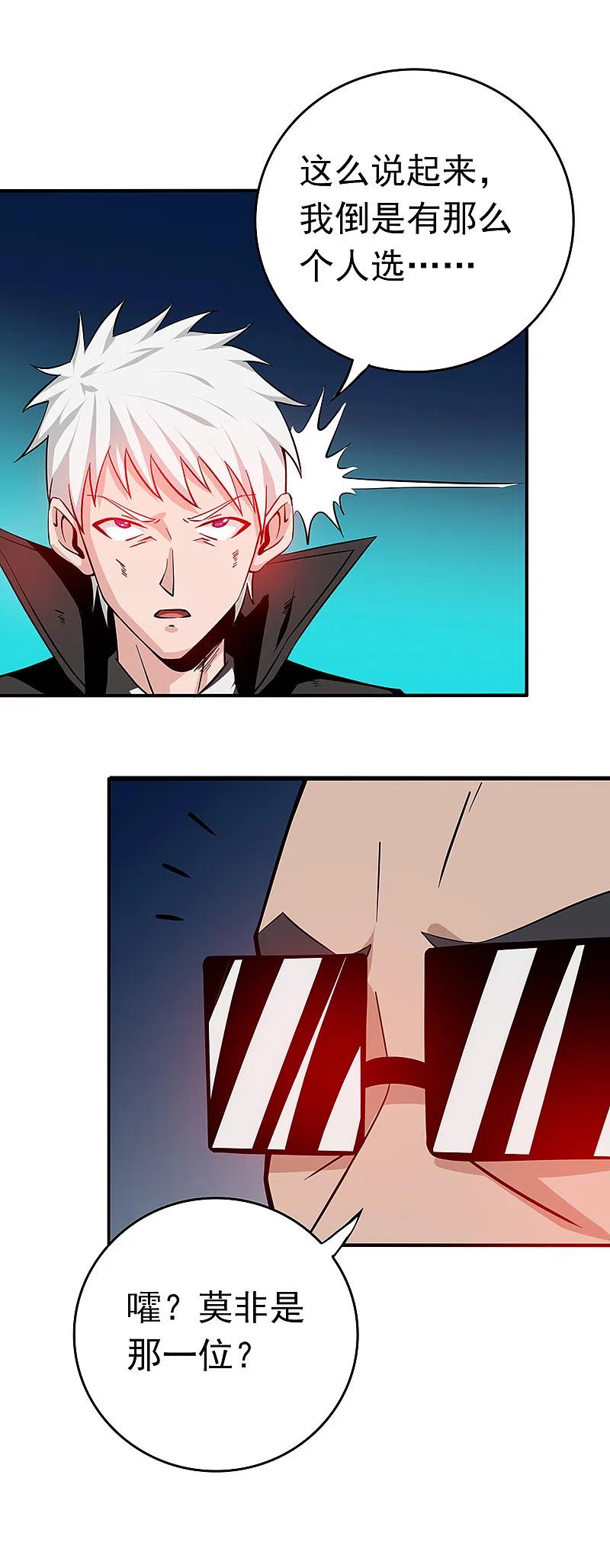 地府我开的 - 第254话 权限 - 第20张图