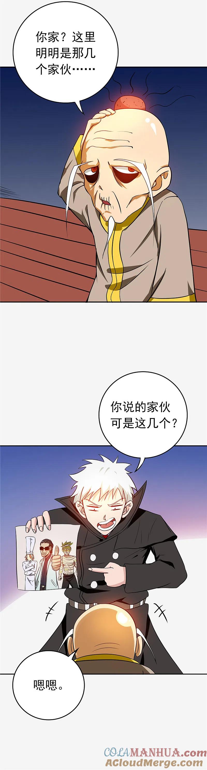 地府我开的 - 第255话 不请自来的笔仙 - 第12张图