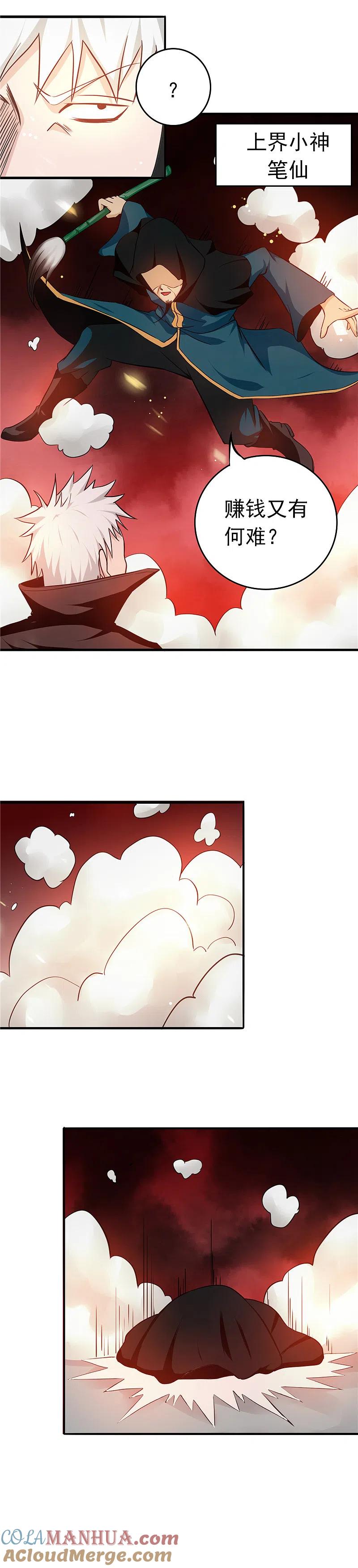 地府我开的 - 第255话 不请自来的笔仙 - 第16张图