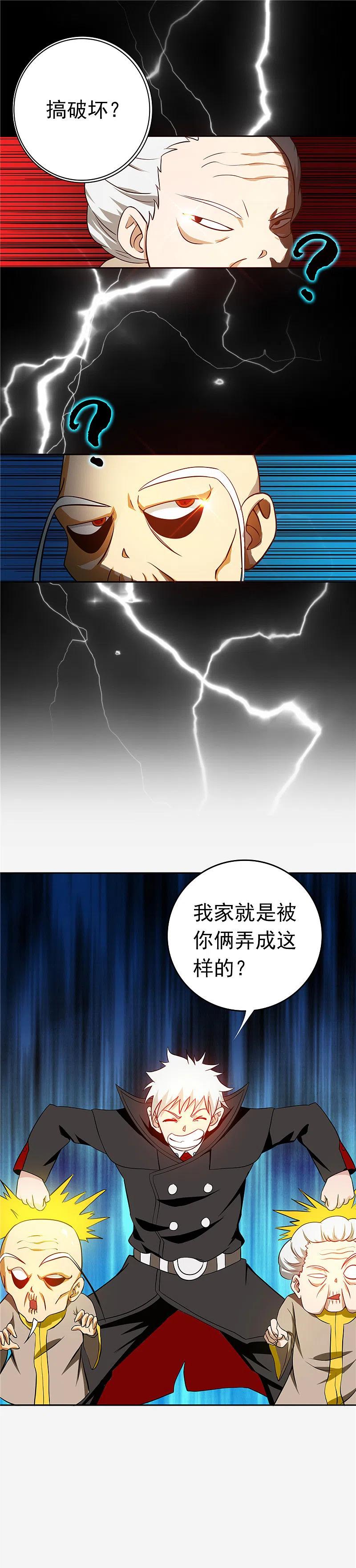 地府我开的 - 第255话 不请自来的笔仙 - 第11张图