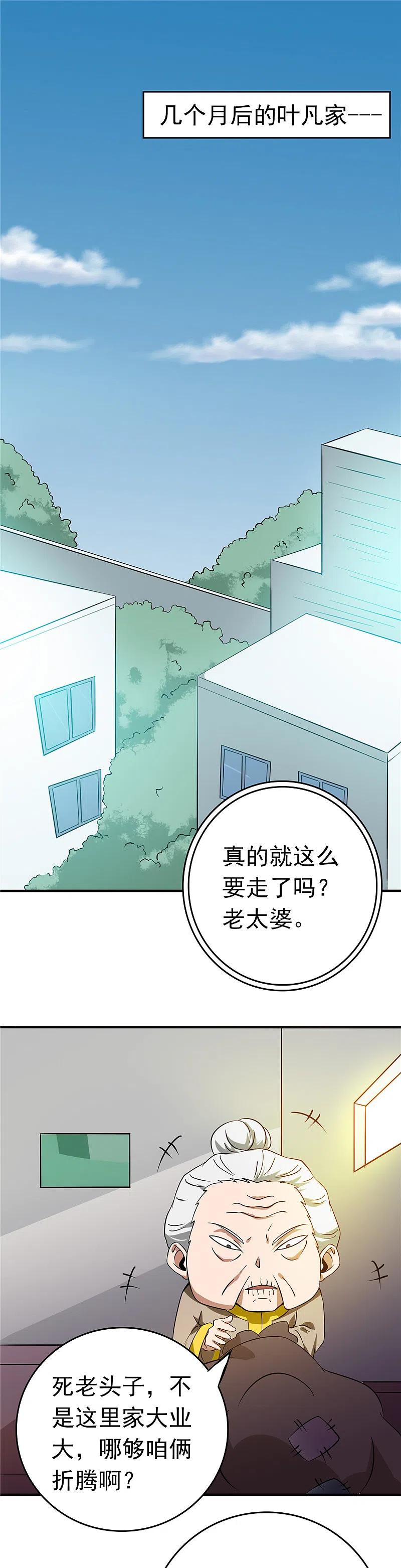 地府我开的 - 第255话 不请自来的笔仙 - 第9张图