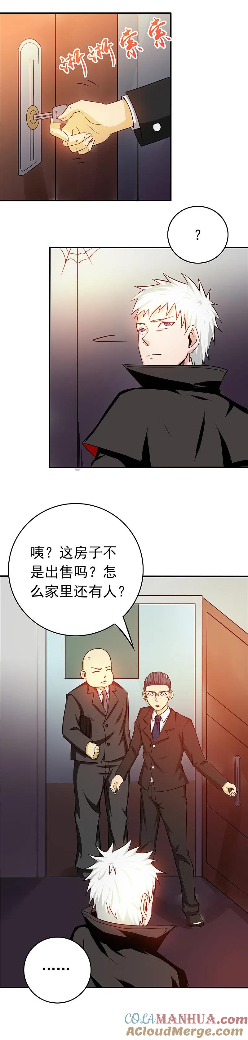 地府我开的 - 第255话 不请自来的笔仙 - 第14张图