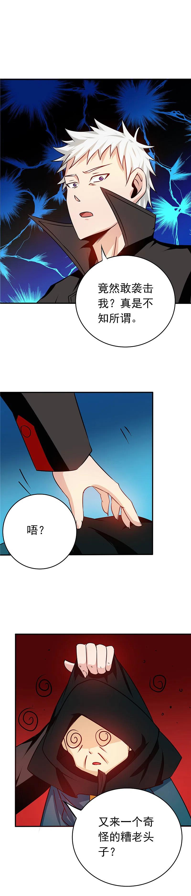 地府我开的 - 第255话 不请自来的笔仙 - 第17张图