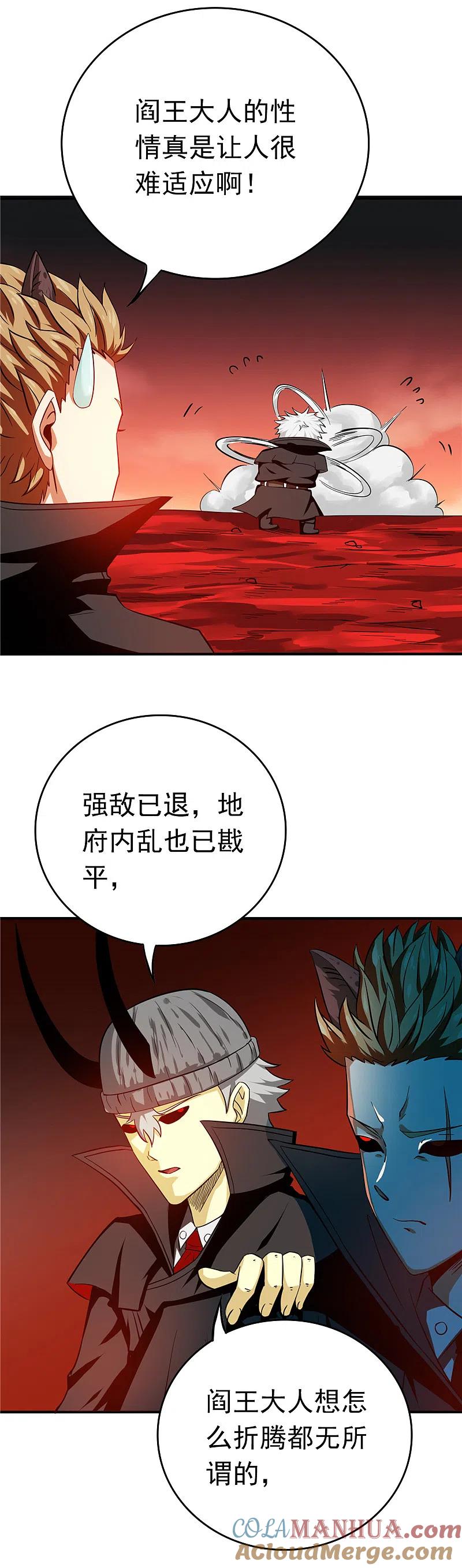 地府我开的 - 第255话 不请自来的笔仙 - 第2张图