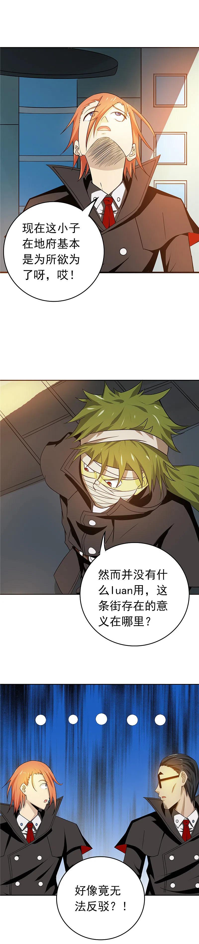 地府我开的 - 第255话 不请自来的笔仙 - 第7张图