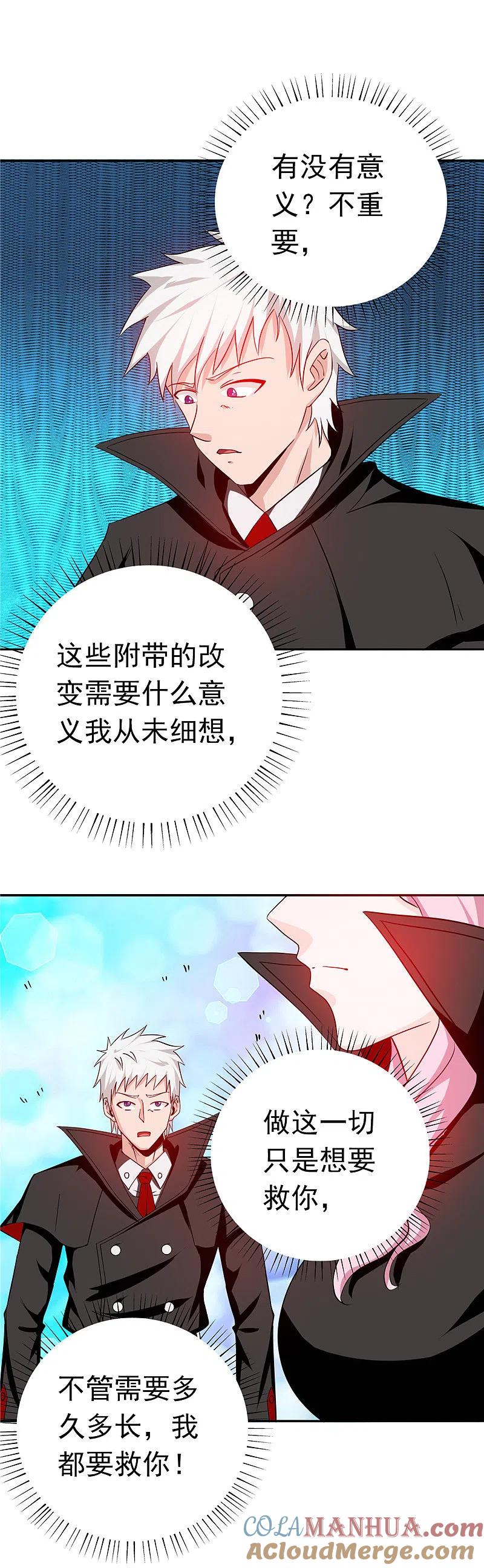 地府我开的 - 第255话 不请自来的笔仙 - 第8张图