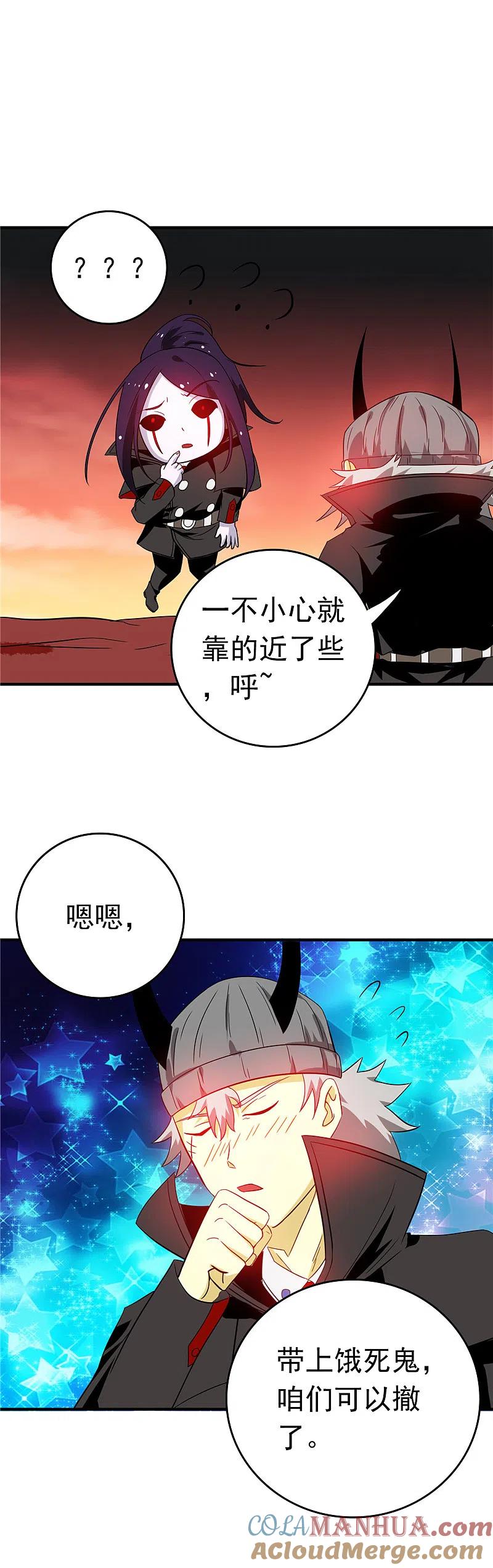 地府我开的 - 第255话 不请自来的笔仙 - 第4张图