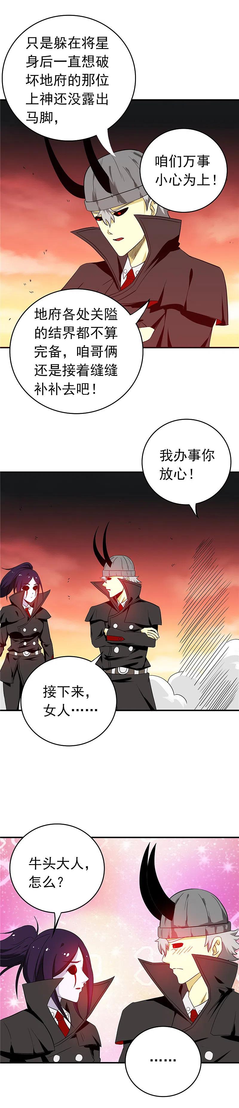 地府我开的 - 第255话 不请自来的笔仙 - 第3张图