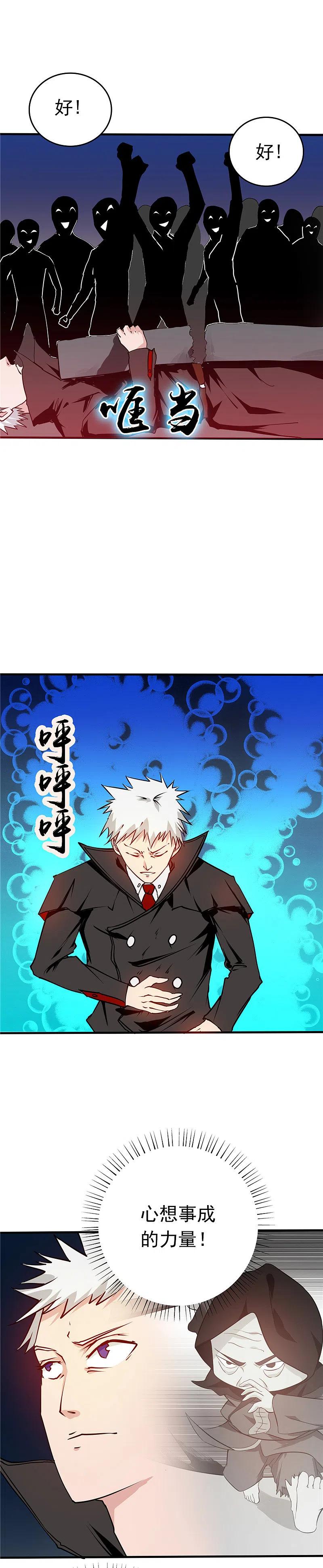 地府我开的 - 第256话 简直羞耻 - 第20张图