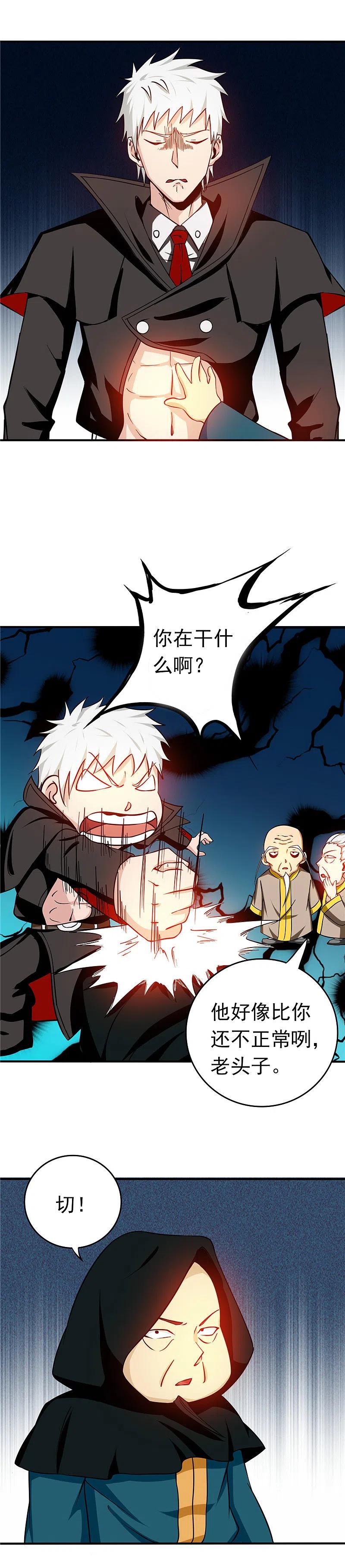 地府我开的 - 第256话 简直羞耻 - 第6张图