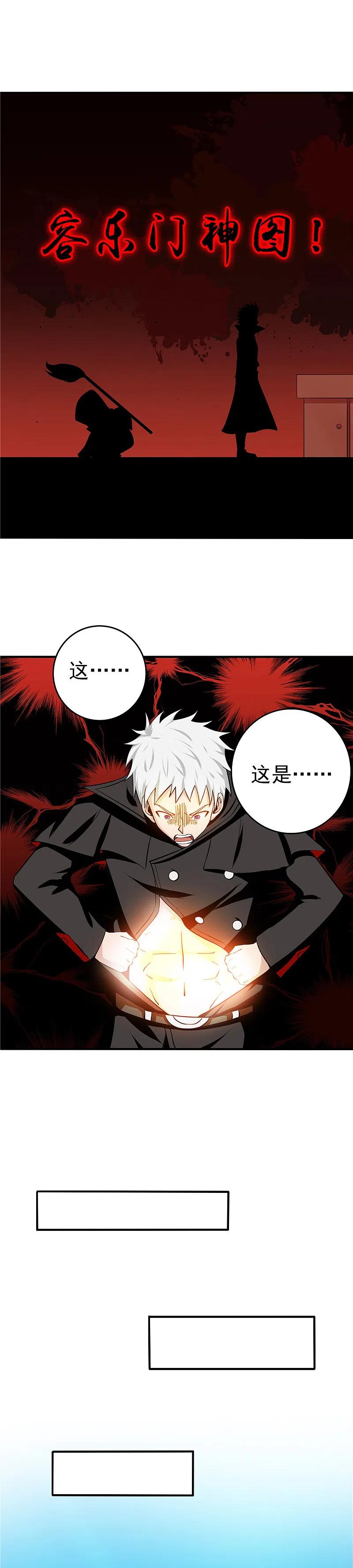 地府我开的 - 第256话 简直羞耻 - 第12张图