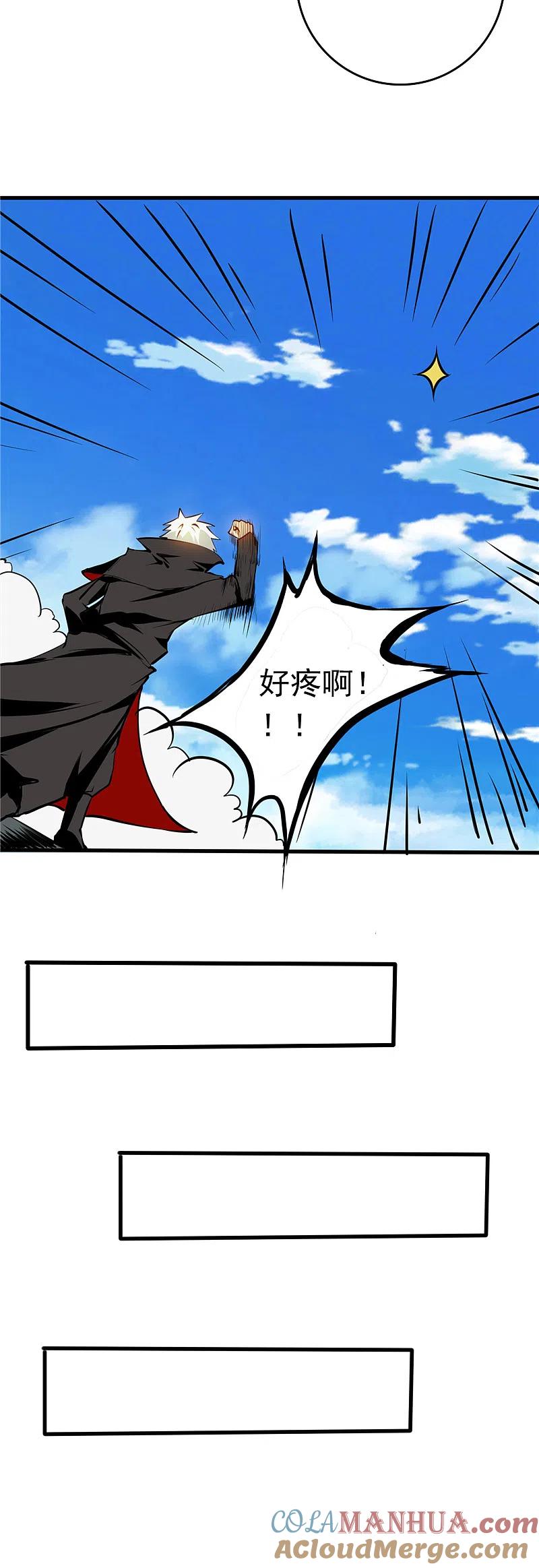 地府我开的 - 第257话 静学姐 - 第5张图