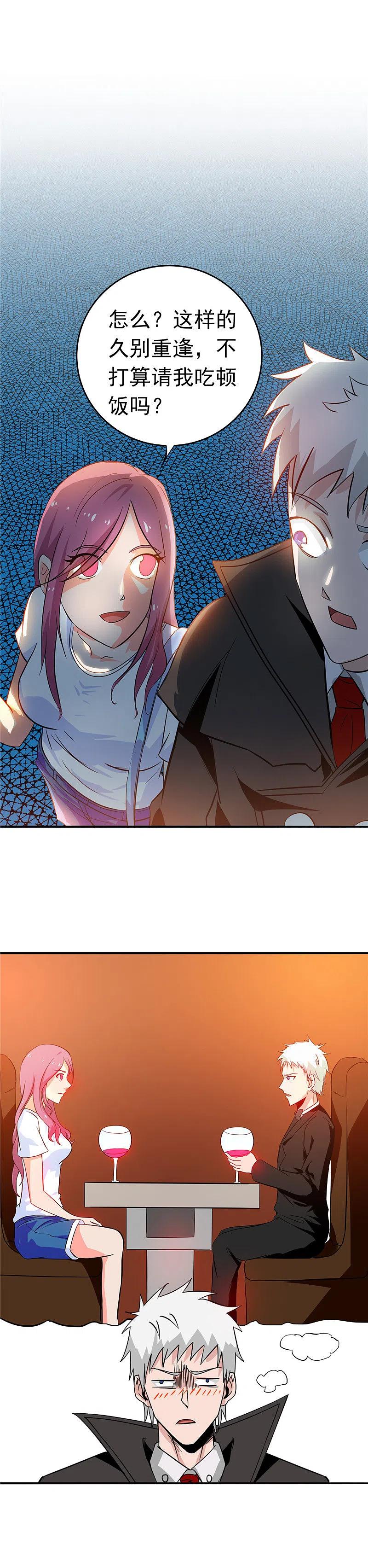 地府我开的 - 第257话 静学姐 - 第12张图