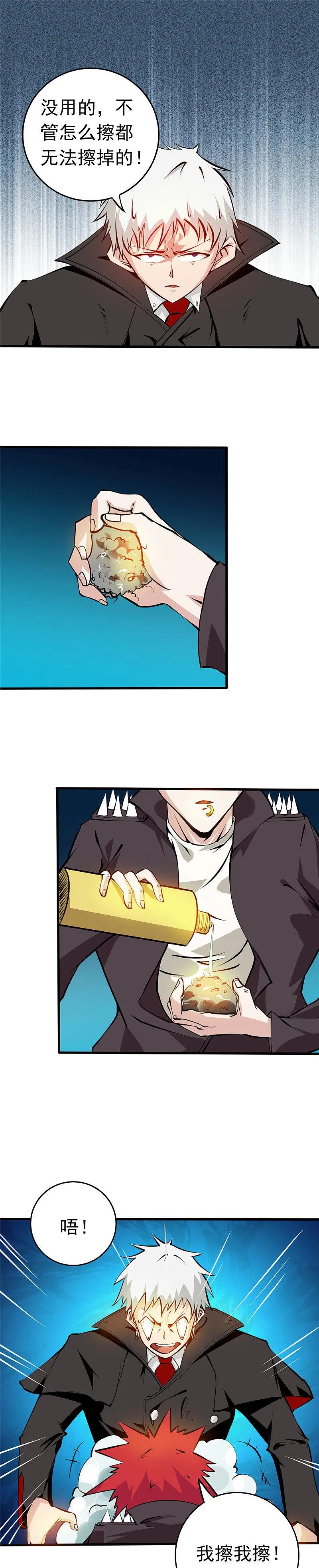 地府我开的 - 第257话 静学姐 - 第4张图