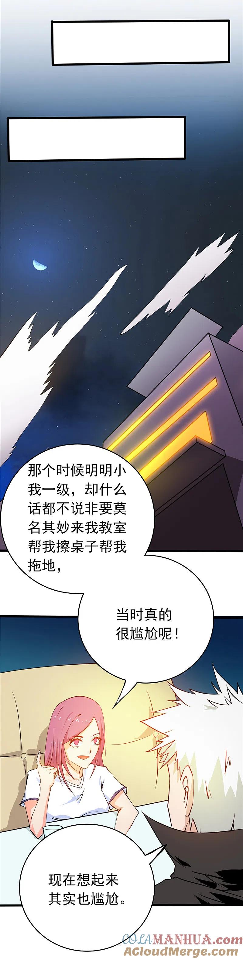 地府我开的 - 第257话 静学姐 - 第15张图