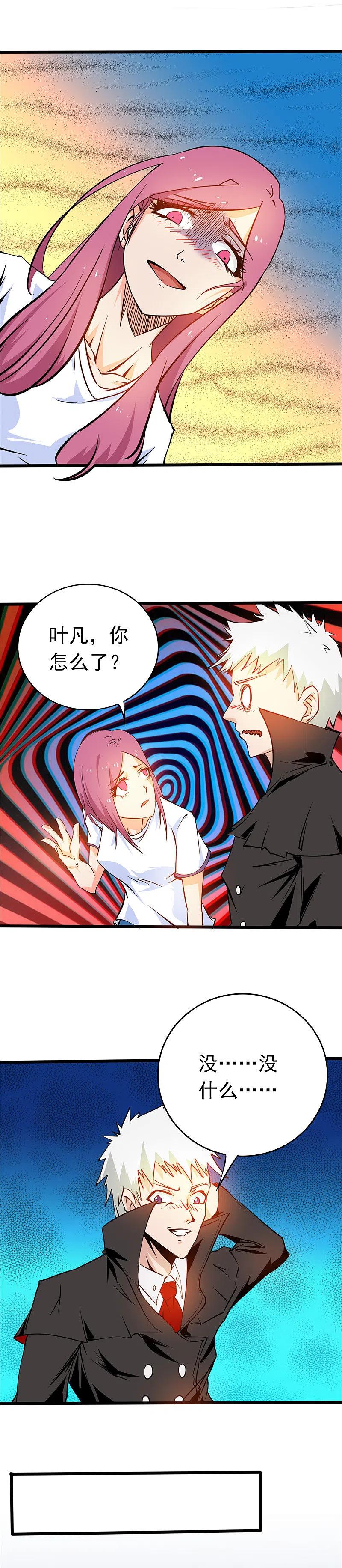 地府我开的 - 第257话 静学姐 - 第14张图