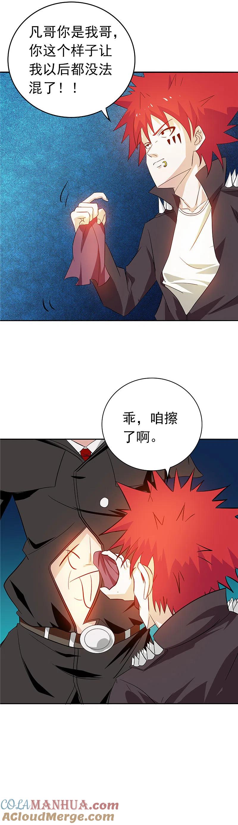 地府我开的 - 第257话 静学姐 - 第3张图