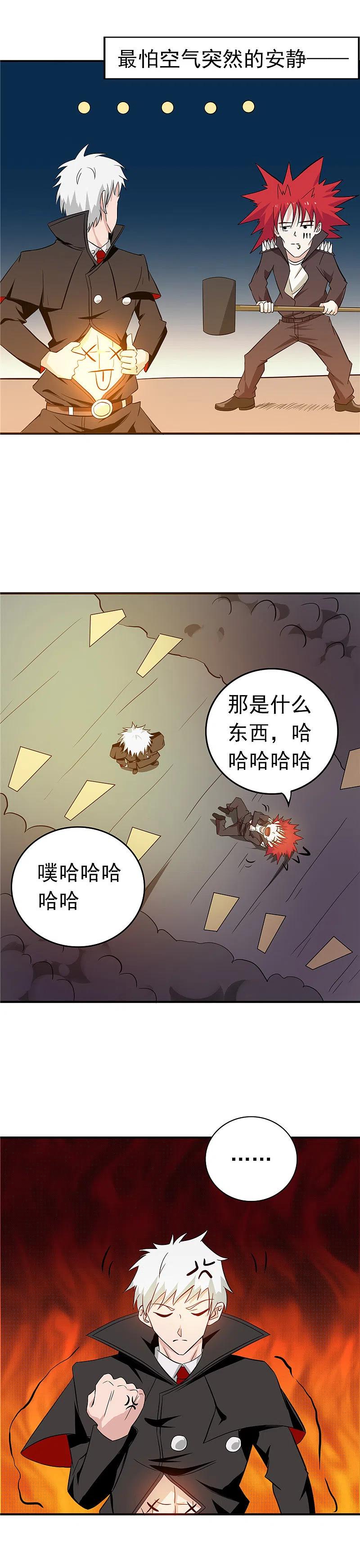 地府我开的 - 第257话 静学姐 - 第2张图