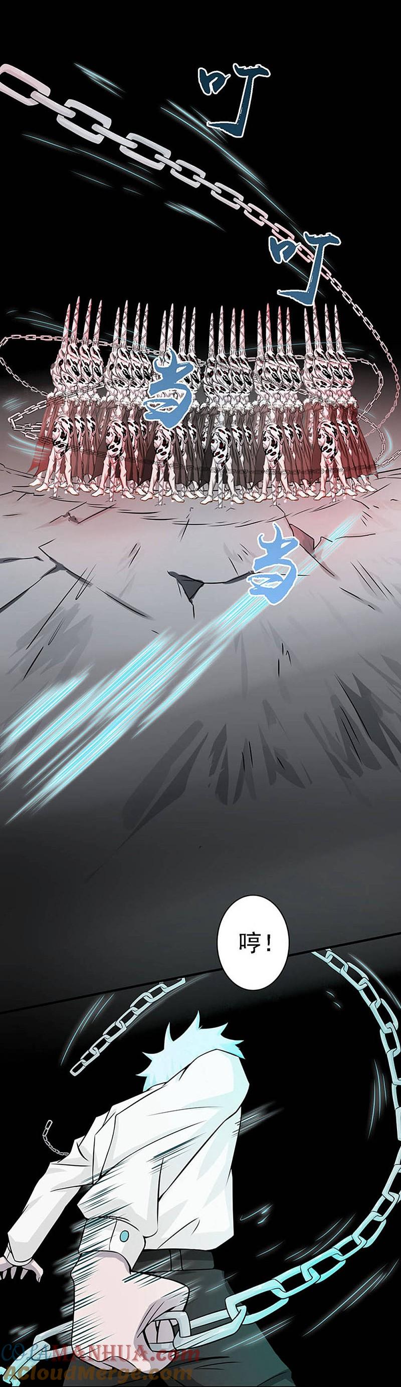 地府我开的 - 第25话 求原谅 - 第3张图