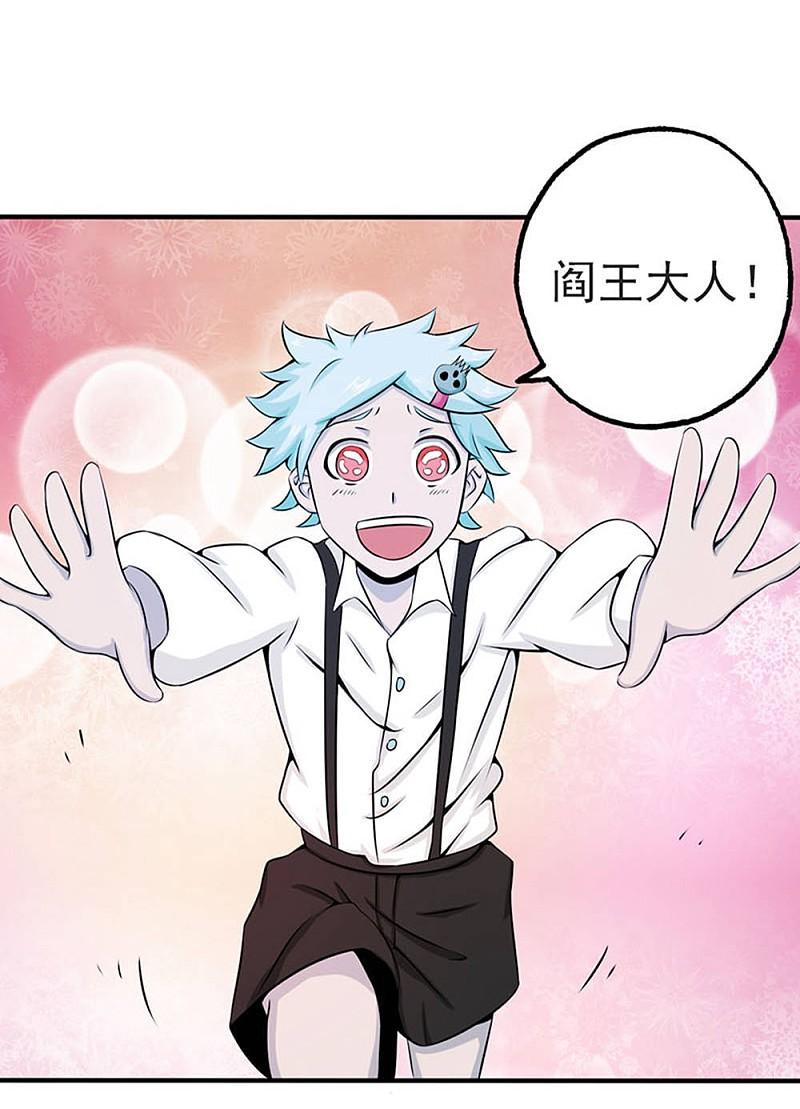 地府我开的 - 第25话 求原谅 - 第10张图