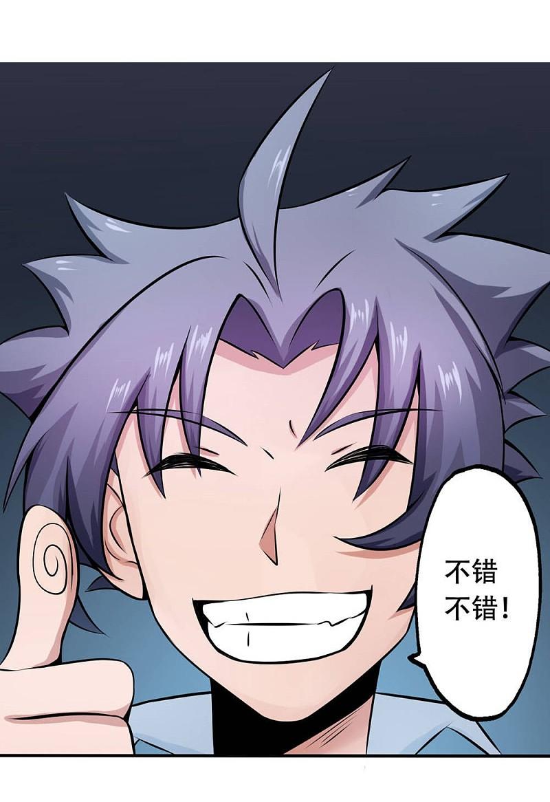 地府我开的 - 第25话 求原谅 - 第20张图