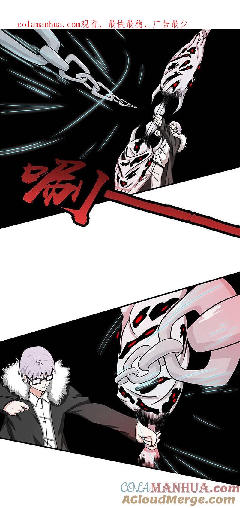 地府我开的 - 第25话 求原谅 - 第1张图