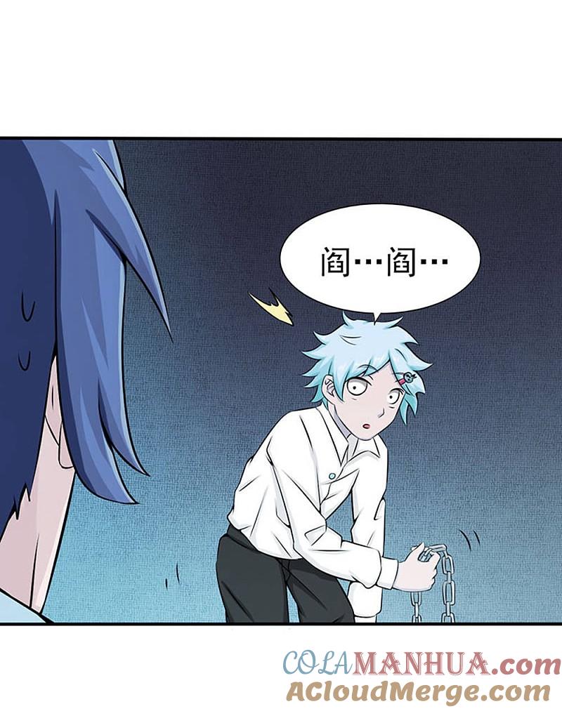 地府我开的 - 第25话 求原谅 - 第9张图