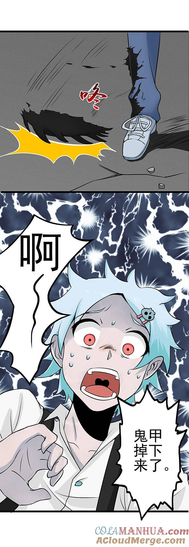 地府我开的 - 第25话 求原谅 - 第13张图