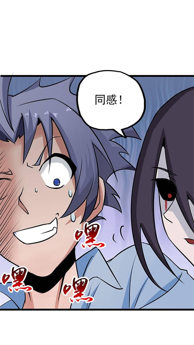 地府我开的 - 第25话 求原谅 - 第16张图