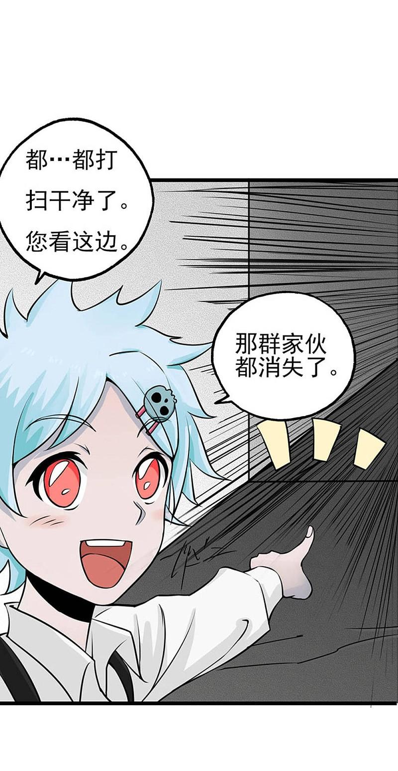 地府我开的 - 第25话 求原谅 - 第12张图