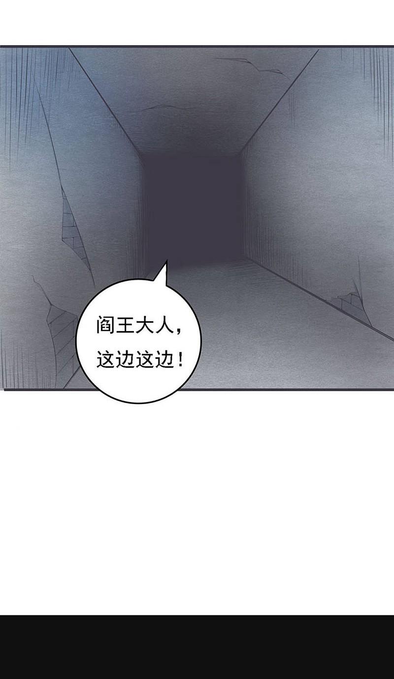 地府我开的 - 第25话 求原谅 - 第22张图