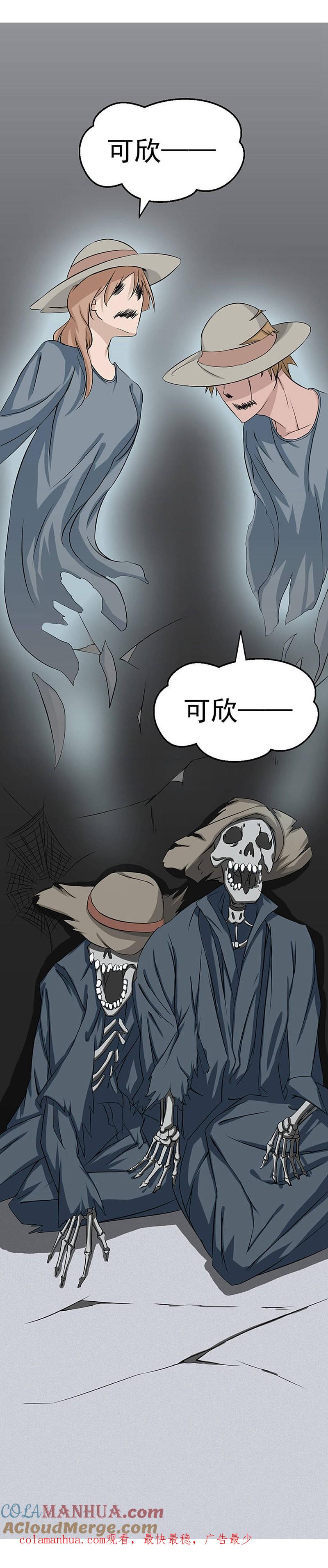 地府我开的 - 第25话 求原谅 - 第25张图