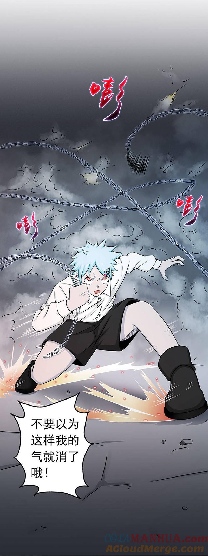 地府我开的 - 第25话 求原谅 - 第7张图