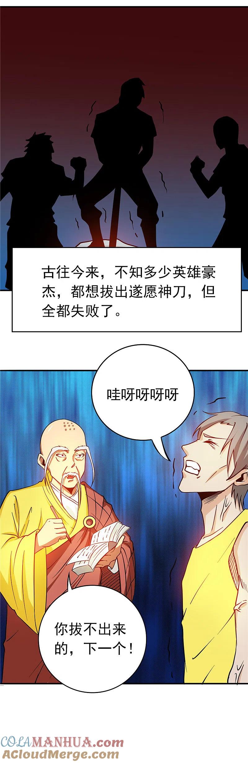 地府我开的 - 第258话 开始站队 - 第11张图