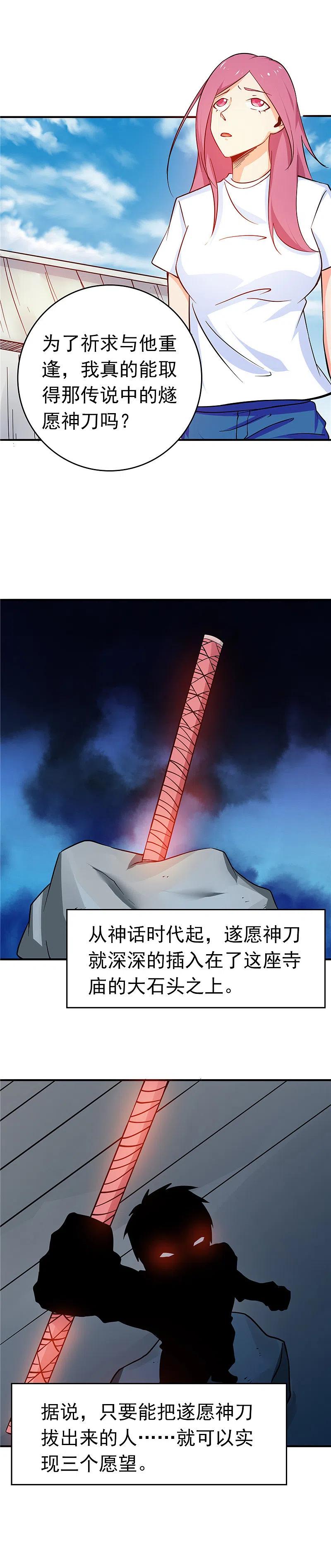 地府我开的 - 第258话 开始站队 - 第10张图